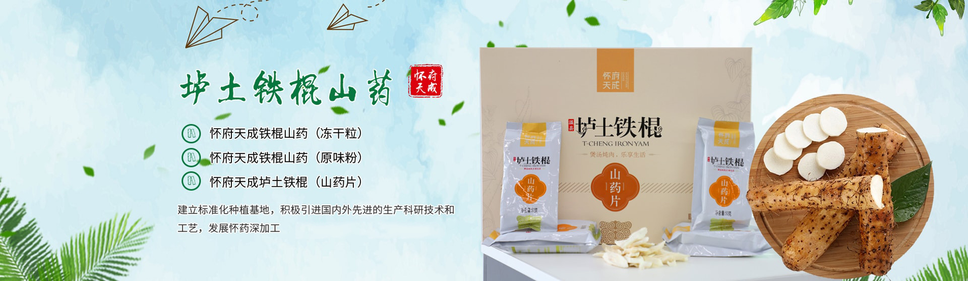 温县怀府天成生物科技有限公司